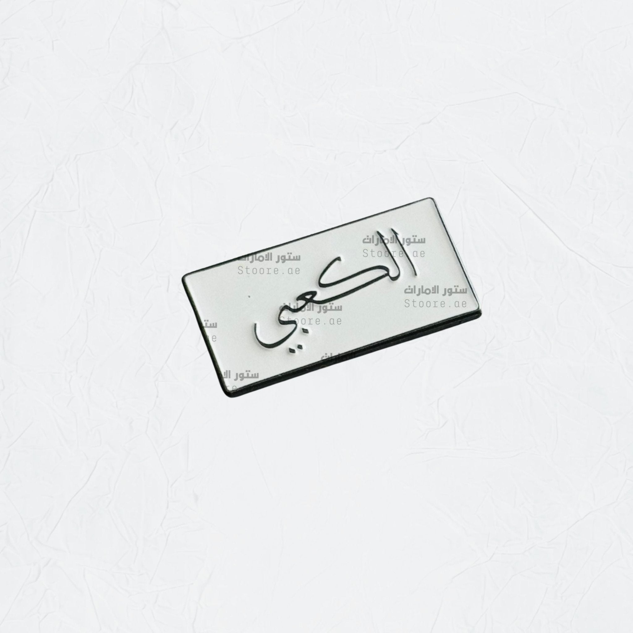 Badge AlKaabi - 1
